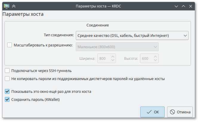 Подключение к серверу