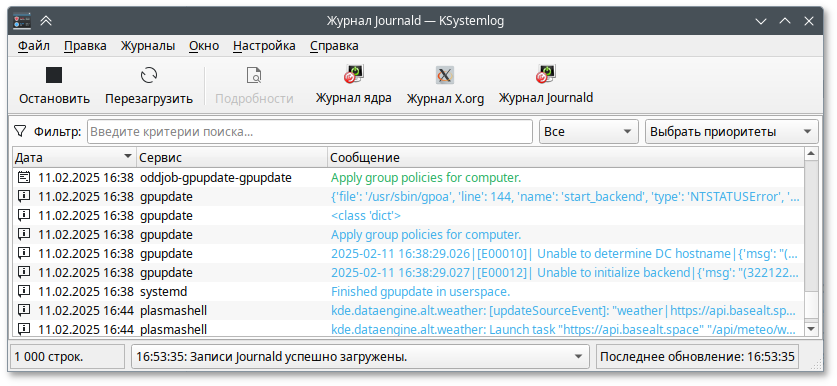 Системный журнал в KSystemLog