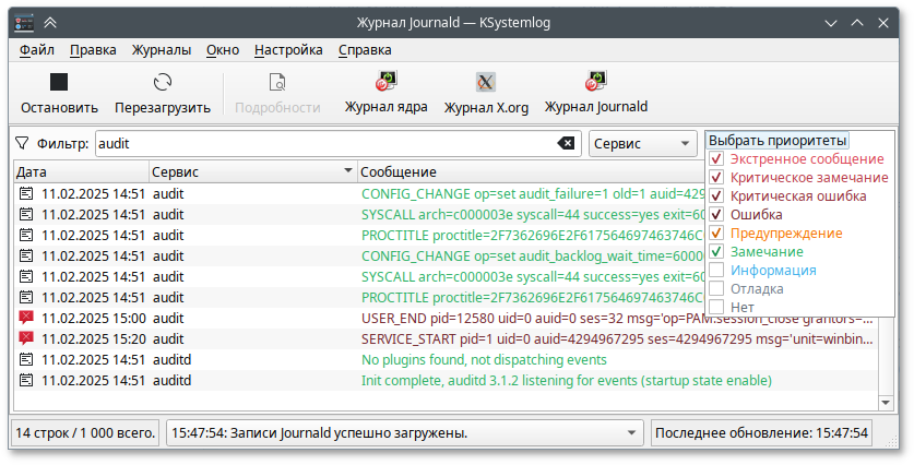 Отфильрованные сообщения