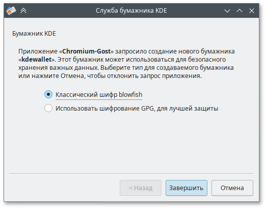 Запрос на создание нового бумажника