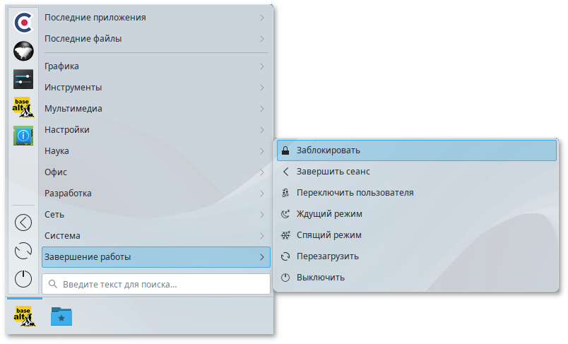Блокирование сеанса доступа