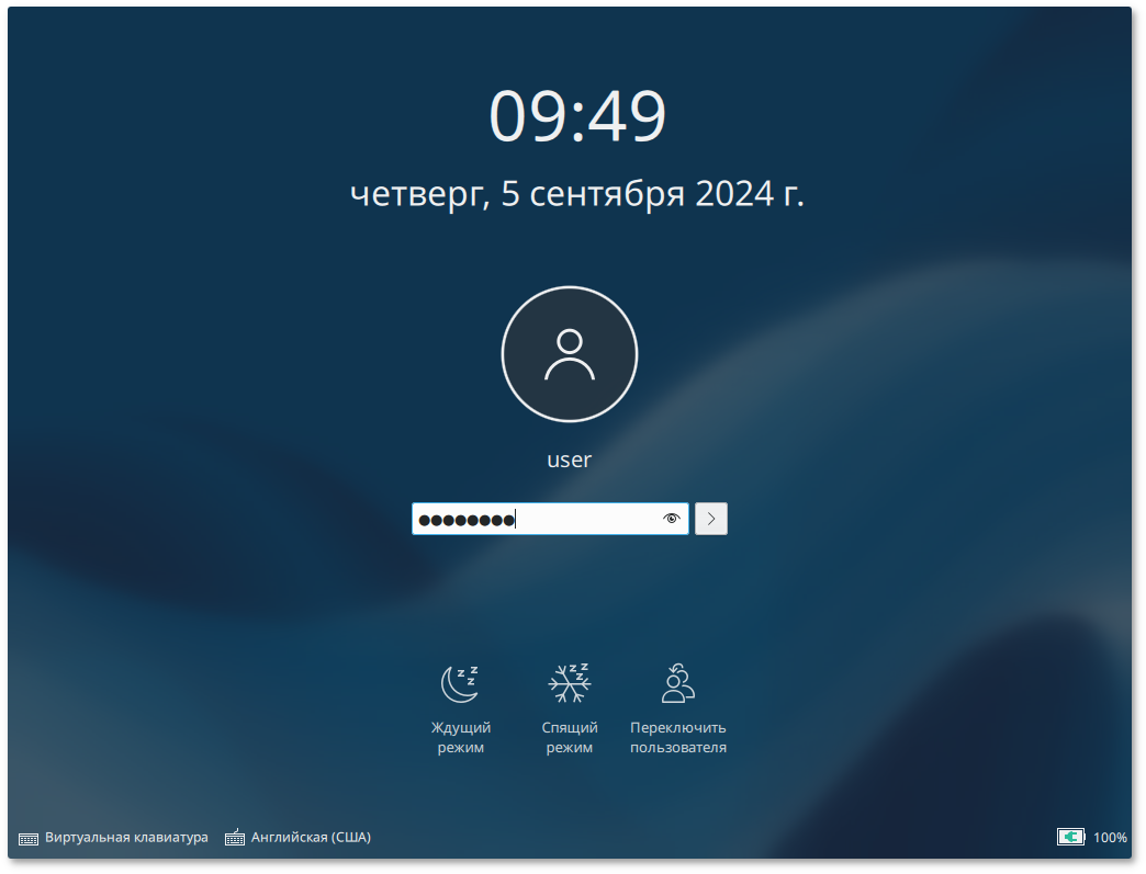 Разблокирование сеанса доступа