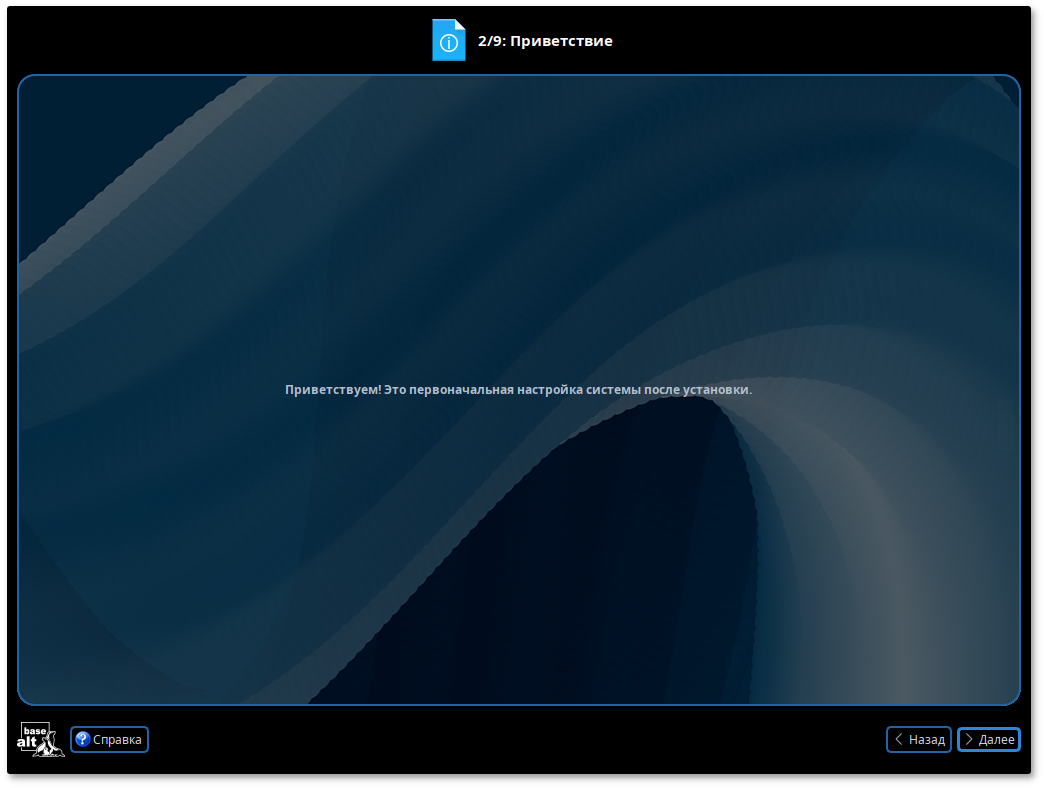 Сообщение приветствия