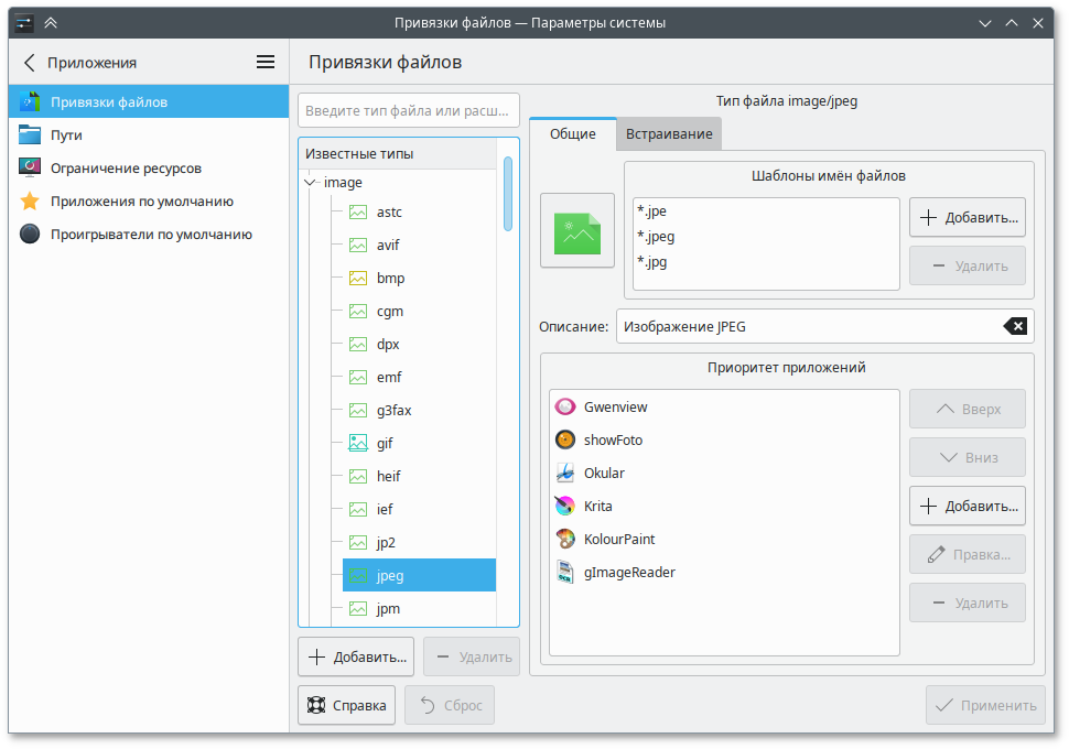 Привязки файлов