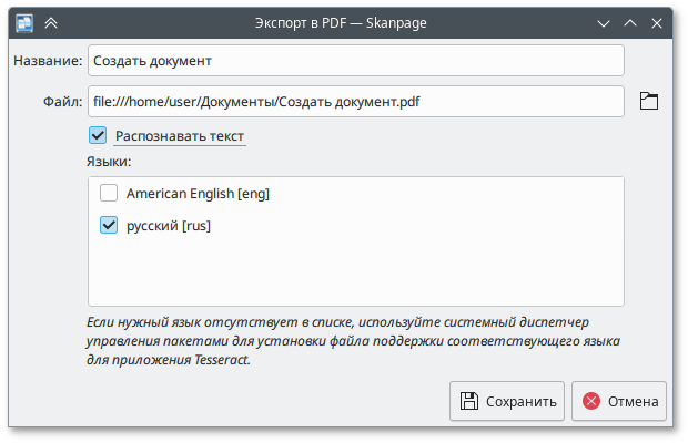 Экспорт в формат PDF