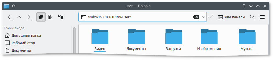 Обращение к домашней папке пользователя user по сети