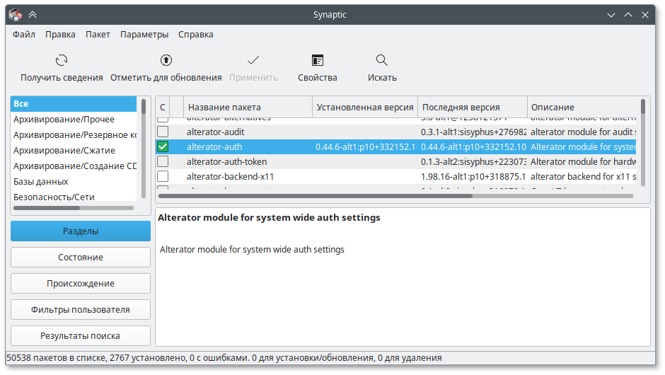 Программа управления пакетами Synaptic