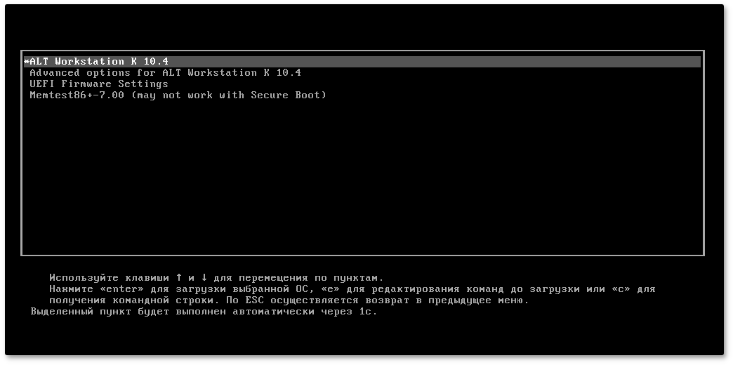 Загрузка системы