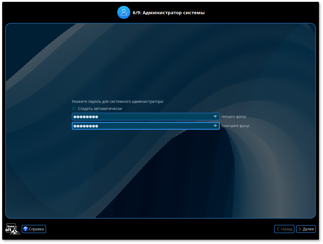 Администратор системы