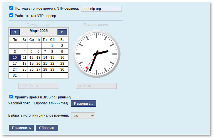 Настройка модуля Дата и время