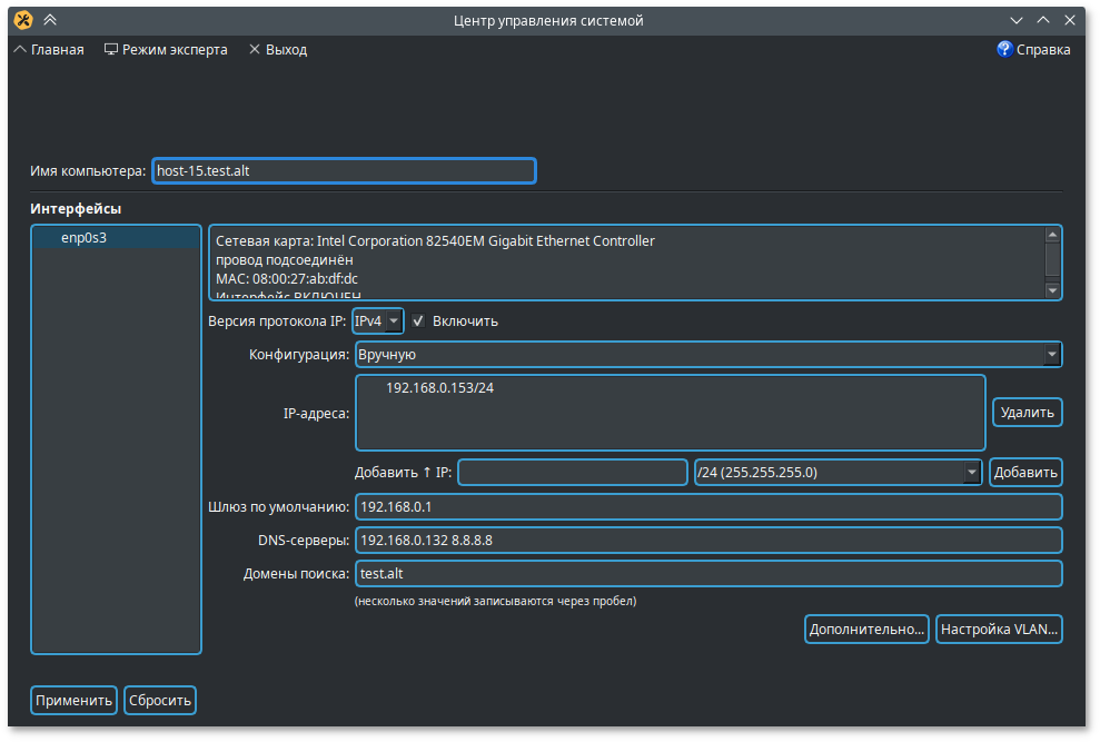 Настройка сети