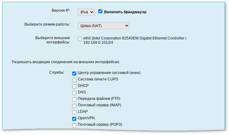 Настройки модуля Внешние сети