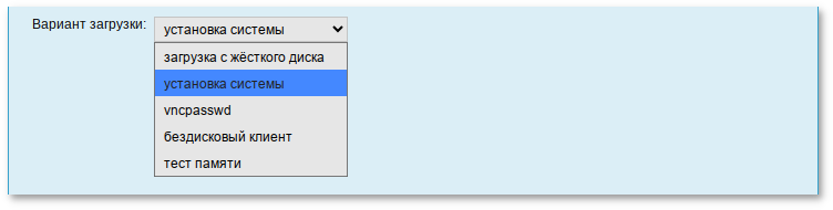 Выбор варианта загрузки