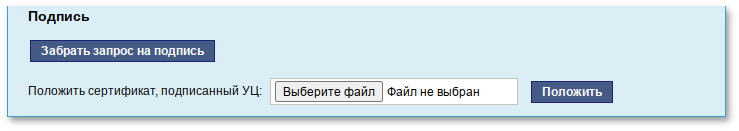 Забрать запрос на подпись
