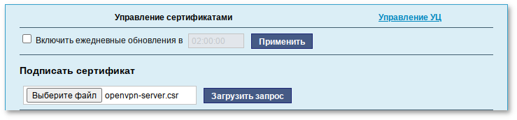 Запрос на подпись сертификата