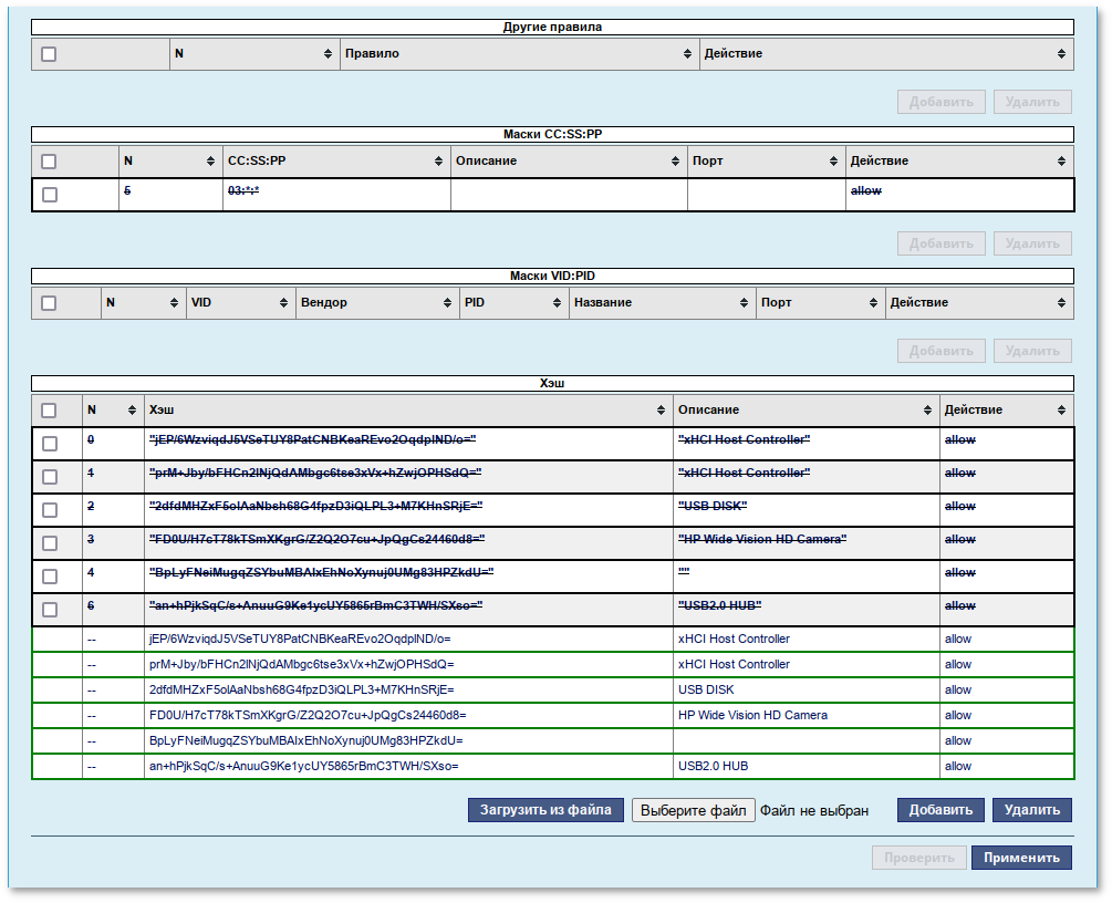 Alterator-usbguard. Планируемые изменения