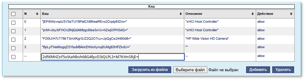 Добавление правила по хэшу