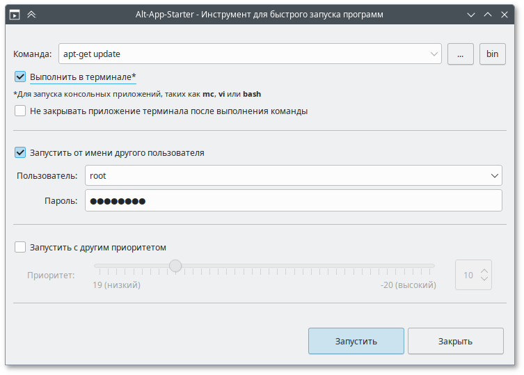 Запуск команды от администратора в консоли