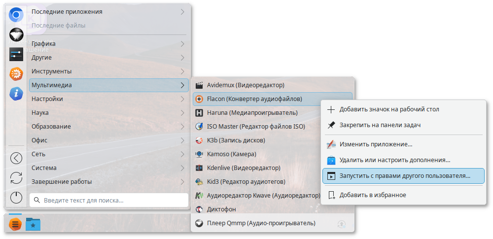Запуск Alt-App-Starter