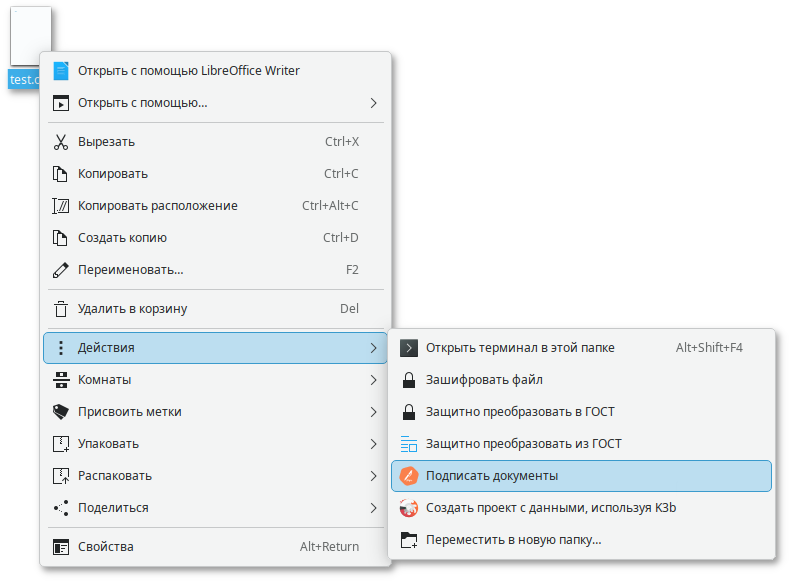 Контекстное меню файла в файловом менеджере Dolphin