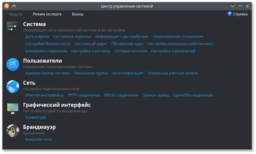 Центр управления системой