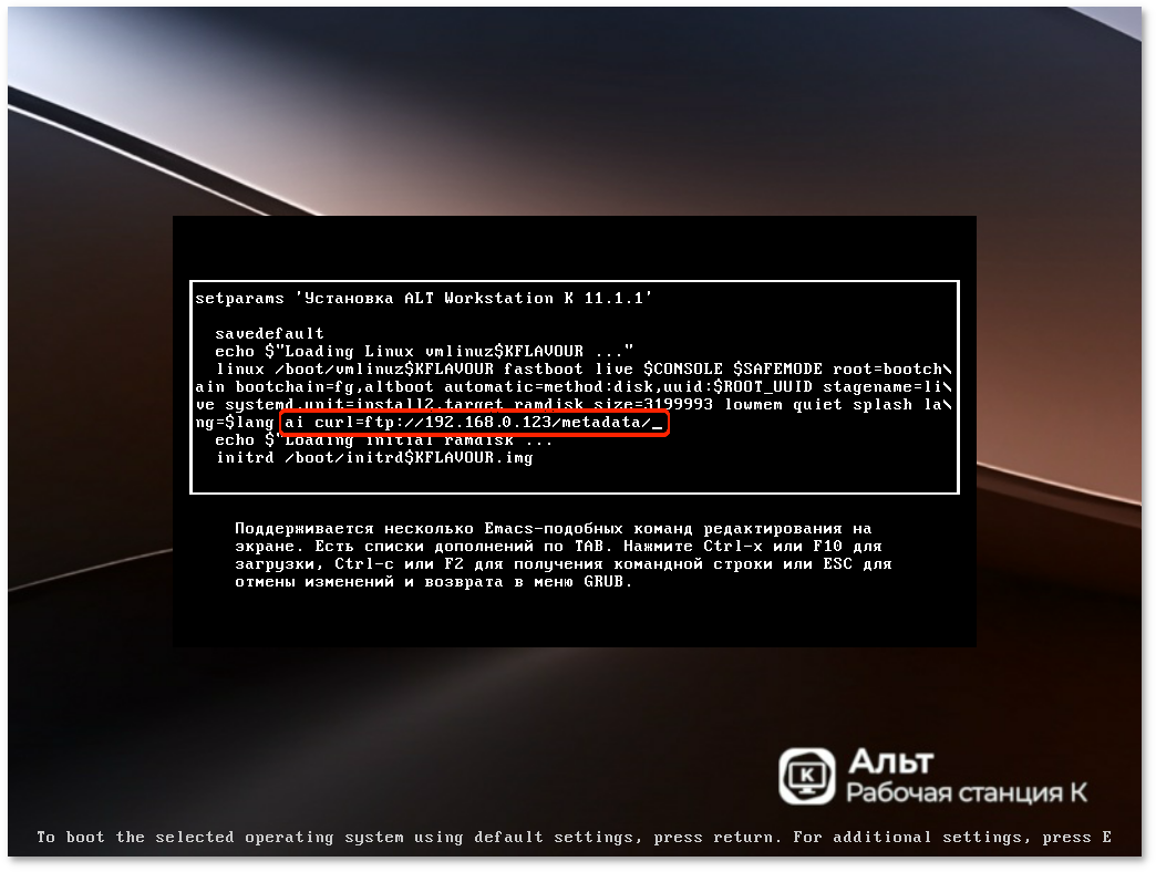 Включение режима автоматической установки