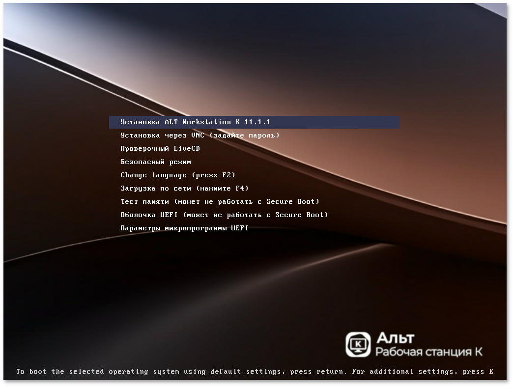 Начальный загрузчик EFI