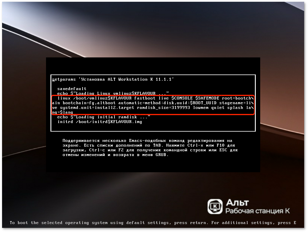 Редактор параметров пункта загрузки