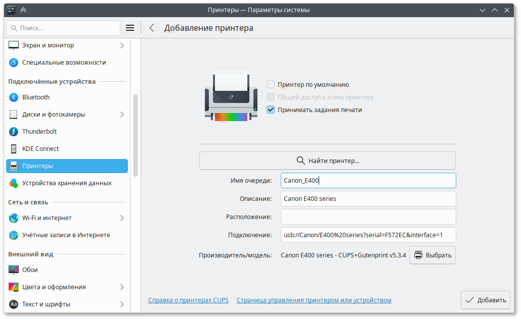 Описание принтера