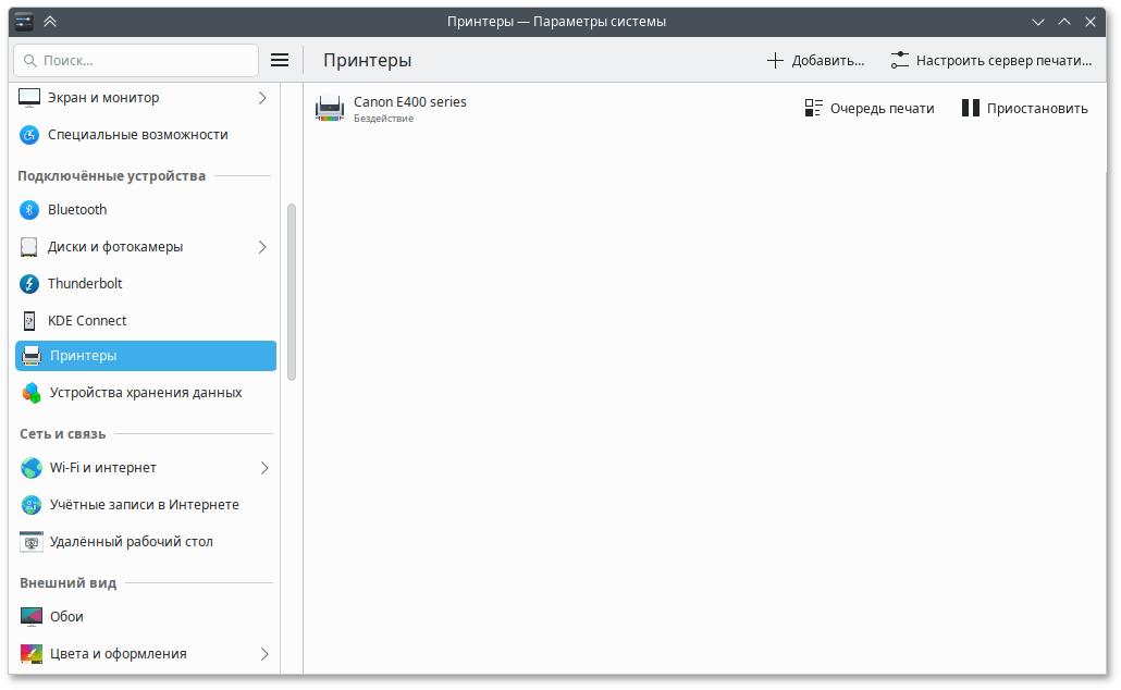 Настройка печати