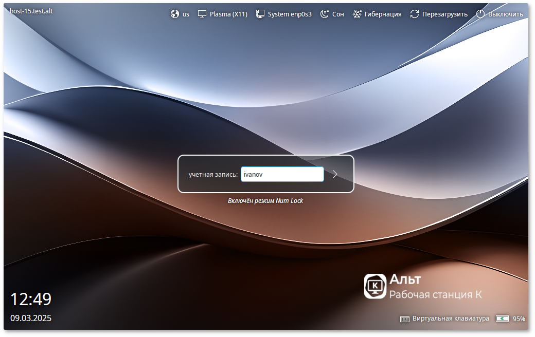 Логин учетной записи пользователя домена