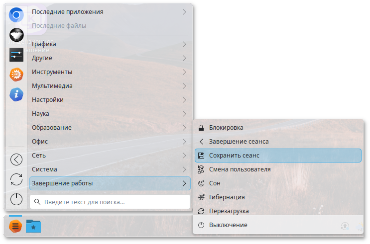 Сохранить сеанс