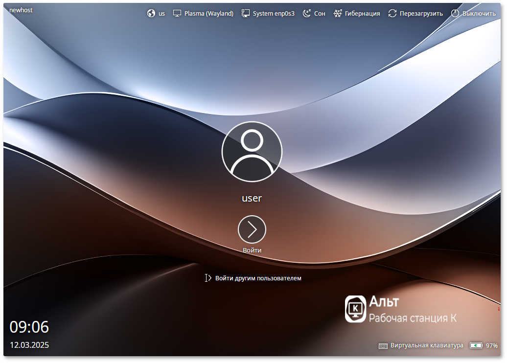 Окно входа в систему