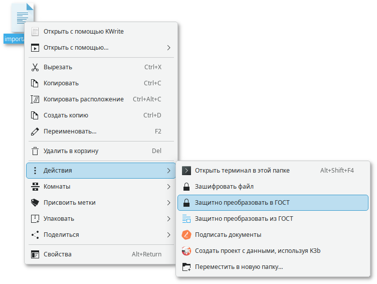 Контекстное меню файла