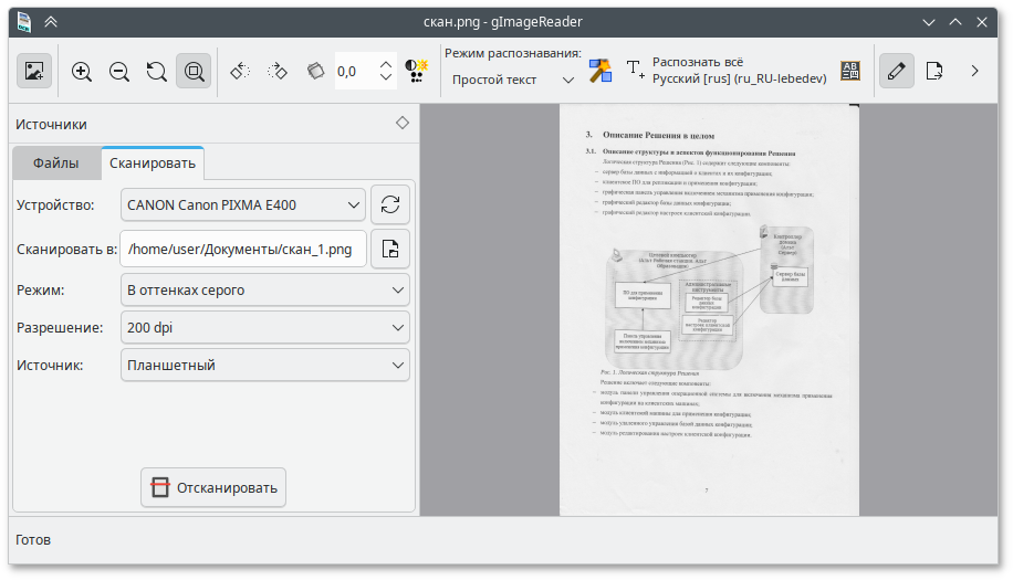 Окно программы gImageReader
