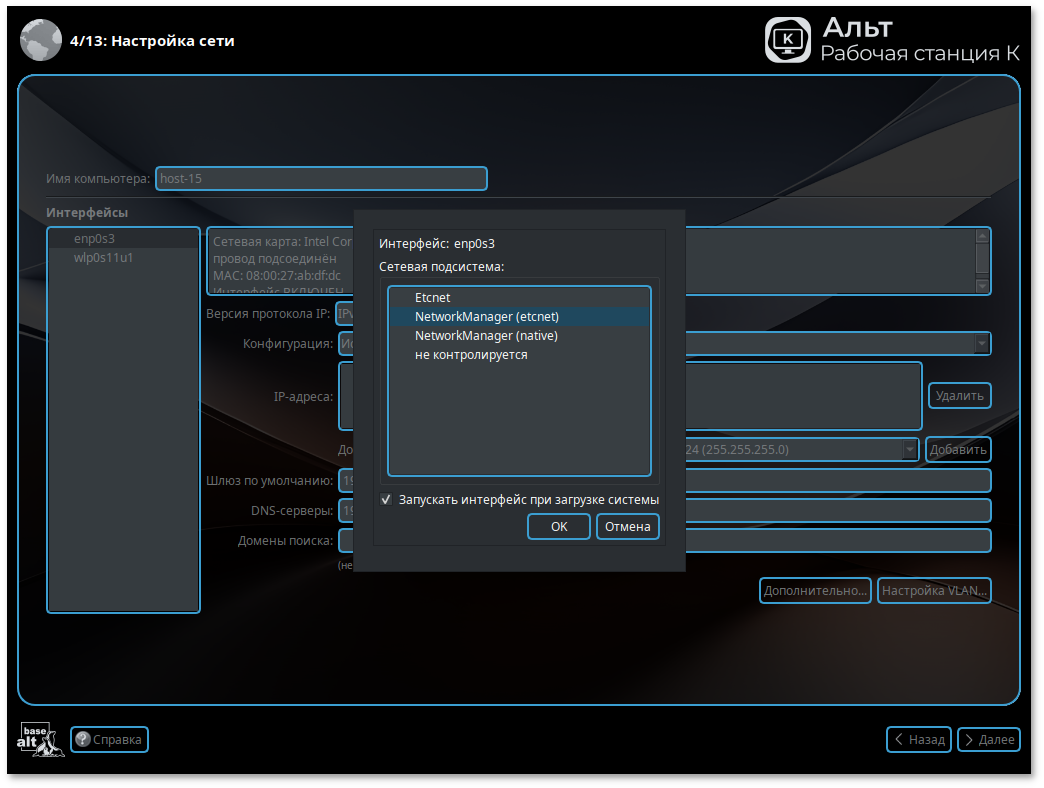 Выбор сетевой подсистемы