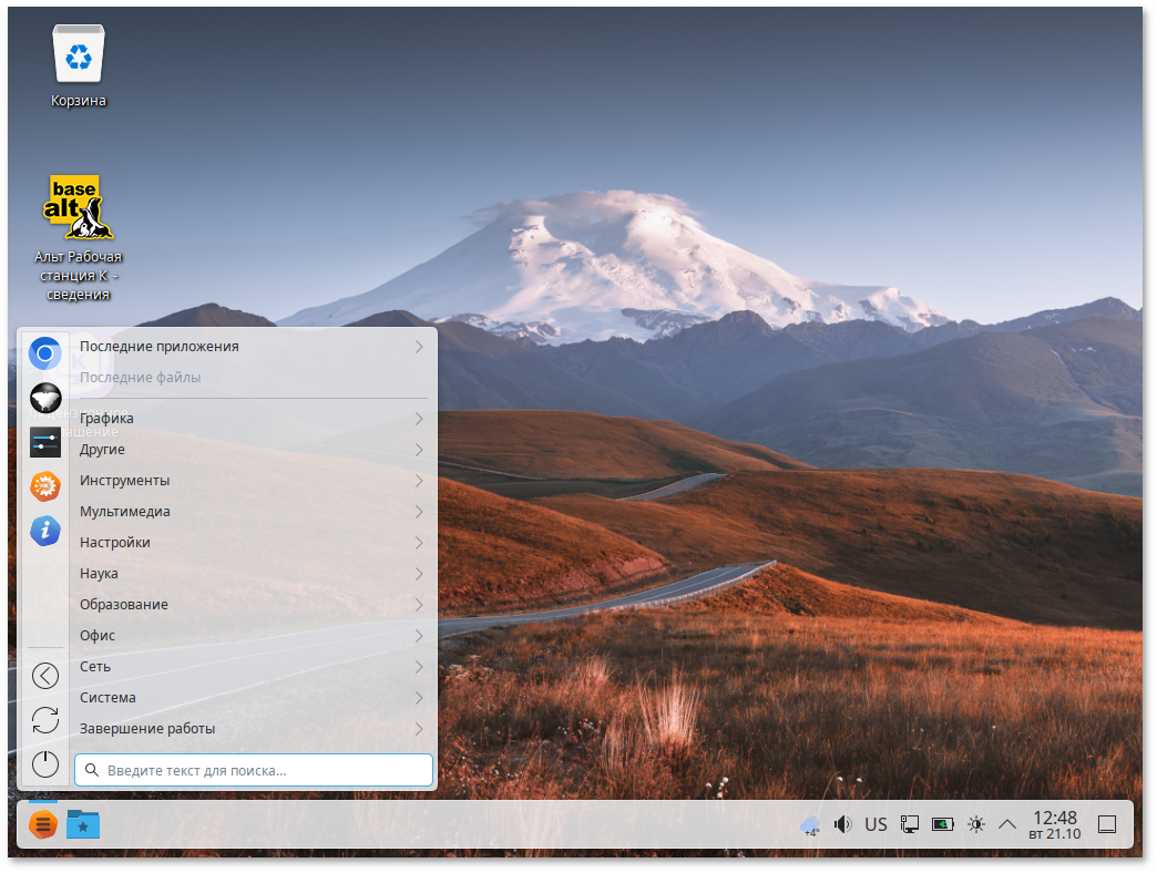 Меню запуска приложений