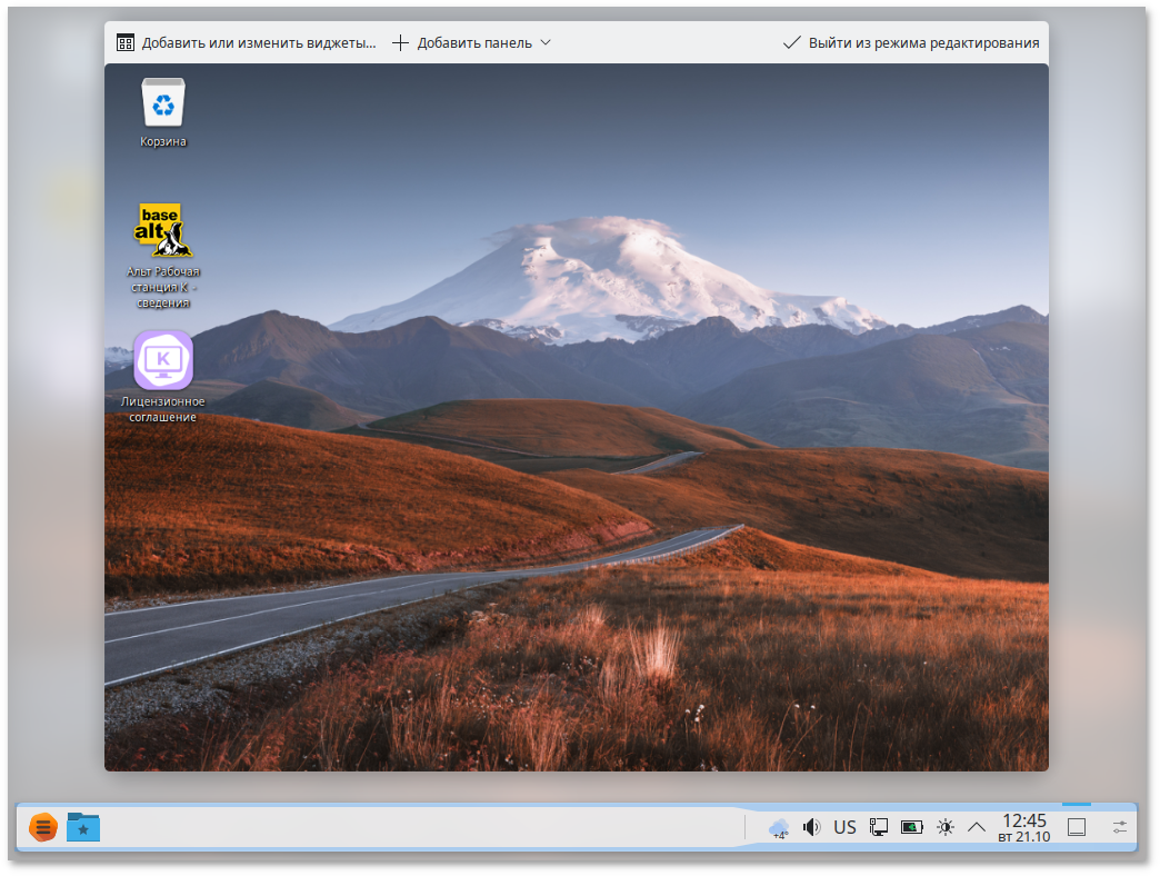 Панель редактирования