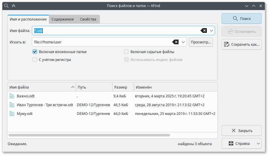 Поиск файлов по имени