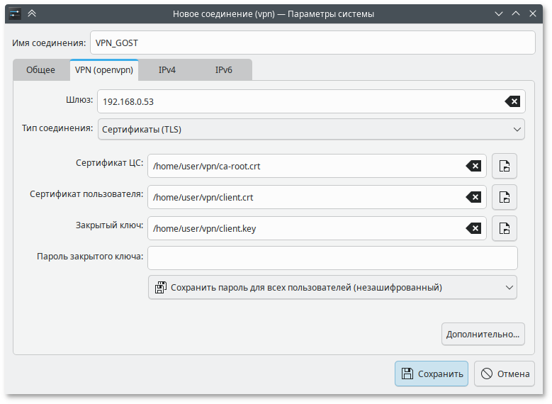 Сгенерированные ключи и сертификаты