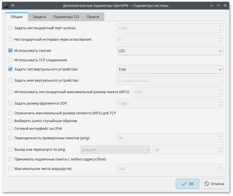 Дополнительные настройки VPN-соединения