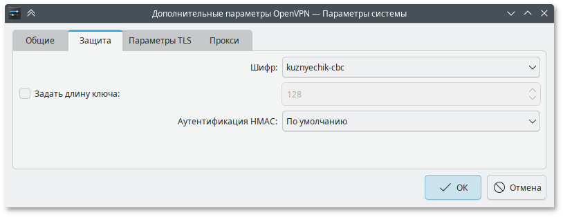 Параметры подключения защита