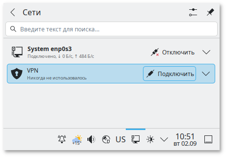 Подключение к сети VPN