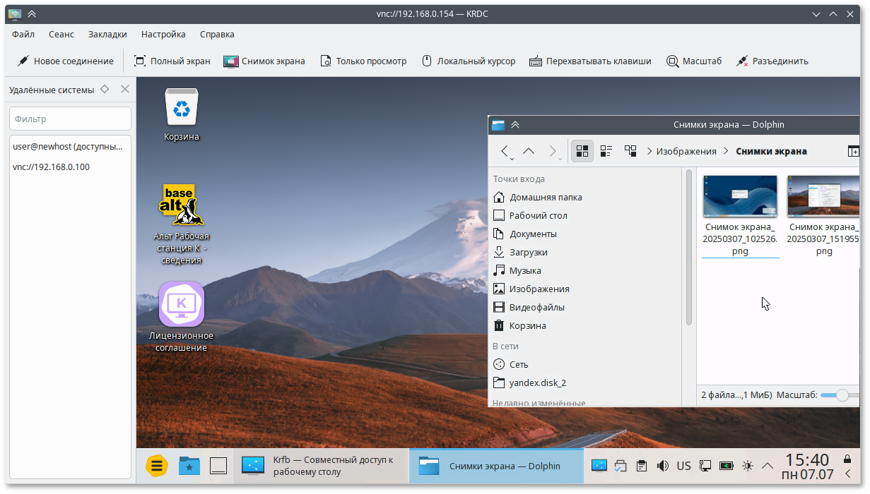 Подключение к серверу