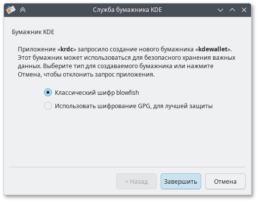 Запрос на создание нового бумажника