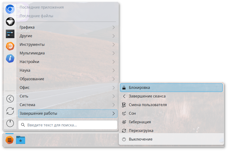 Блокирование сеанса доступа