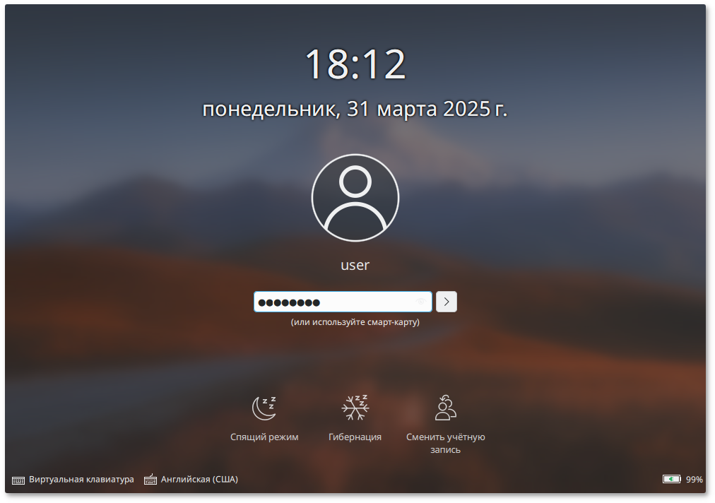 Разблокирование сеанса доступа