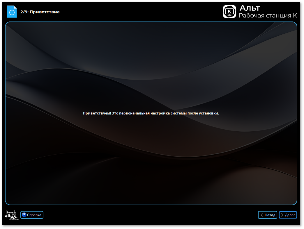 Сообщение приветствия