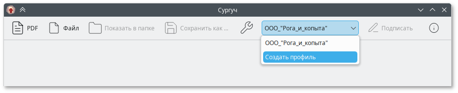 Сургуч. Список «Профиль»