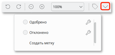 Выбор метки
